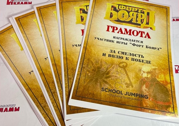 зготовление грамот для SCHOOL JUMPING Елизаветы Светлаковой