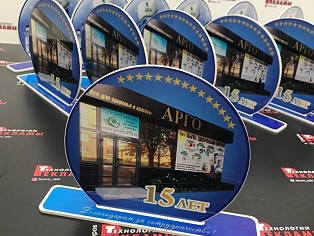 Изготовление настольного сувенира к 15-летию  компании "Арго", г. Серов