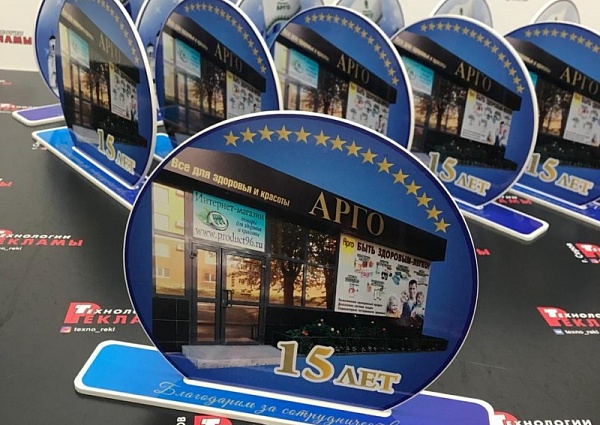 Изготовление настольного сувенира к 15-летию  компании "Арго", г. Серов
