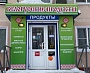 Оформление входной группы и вывески баннерами на раме магазина "БЕЛОРУССКИЕ ПРОДУКТЫ", Североуральск