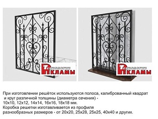 Кованая решетка №46