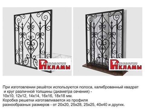 Кованая решетка №46