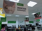  Оформление интерьера м-на Belwest в Краснотурьинске
