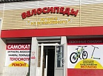 Изготовление и монтаж световой вывески для магазина  "Велосипеды", г. Краснотурьинск