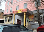 Изготовление и монтаж вывески "Ковровый светлячок"