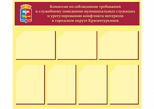 Информационный стенд Д7-1