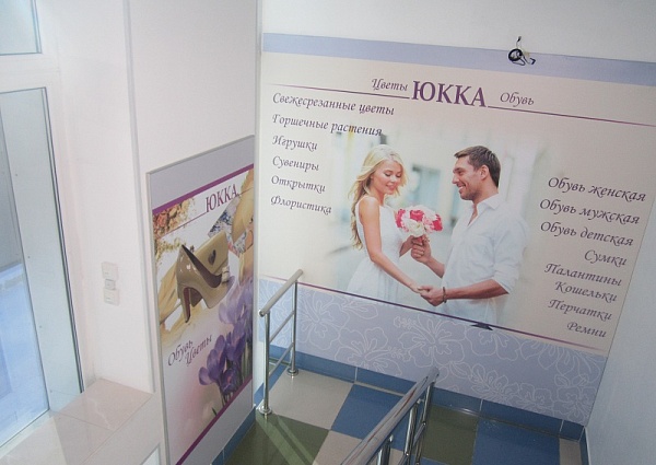 Оформление магазина Юкка в г. Ивдель