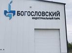 Изготовление и монтаж вывески для индустриального парка "БОГОСЛОВСКИЙ"