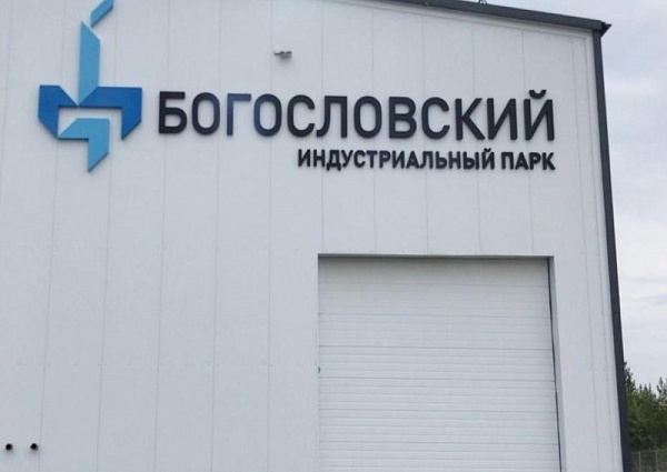 Изготовление и монтаж вывески для индустриального парка "БОГОСЛОВСКИЙ"