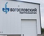 Изготовление и монтаж вывески для индустриального парка "БОГОСЛОВСКИЙ"