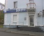 Изготовление вывески стоматологии Доктор Дент г. Краснотурьинск