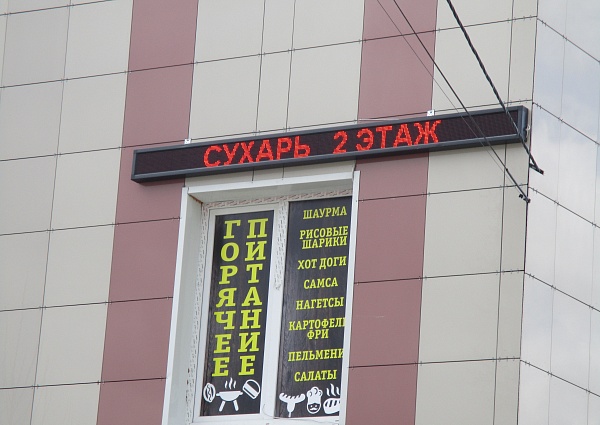 кафе-бар 