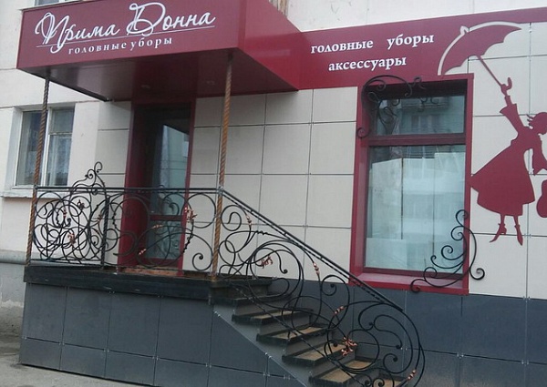 Оформление фасада магазина Прима Донна г. Краснотурьинск