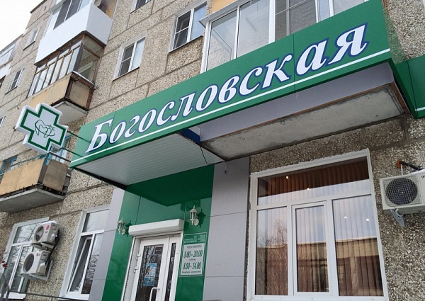 Изготовление и монтаж вывески стоматология в Краснотурьинске, изготовление и монтаж светового кронштейна крест