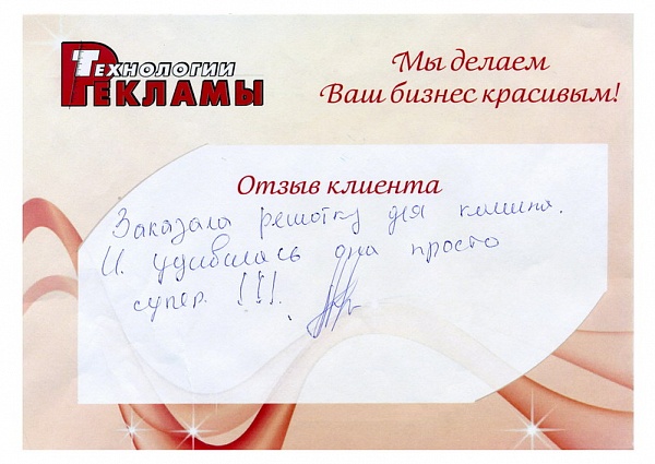 Изготовление решетки на камин художественная ковка