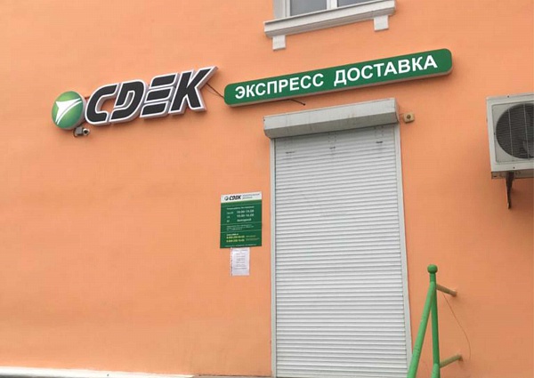 Изготовление и монтаж вывески CDEK