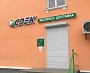Изготовление и монтаж вывески CDEK