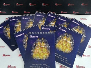 Изготовлене блокнотов для "ЛИГИ ИНДИГО"