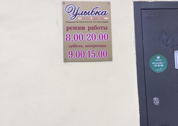 режим работы салона