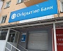 Изготовление и монтаж вывески банк Открытие г. Серов