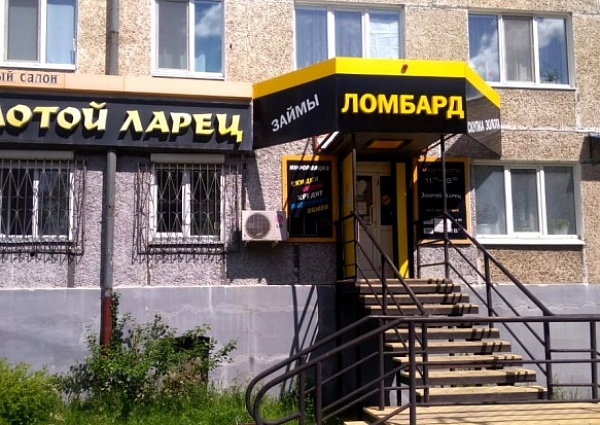 Изготовление и монтаж вывески "ЛОМБАРД", Карпинск