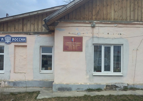 Изготовление таблички на администрацию г. Краснотурьинск, п. Воронцовка