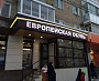 Изготовление и монтаж вывески обувного магазина "Европейская обувь" г. Серов