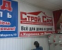 Оформление магазина Супермаркет пос. Рудничный г. Краснотурьинск