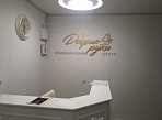 Изготовление и монтаж интерьерной вывески для  для медицинского центра "Добрые руки", Карпинск