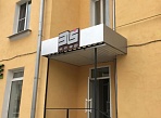 изготовление и монтаж световой вывески для кофейни 315, Краснотурьинск