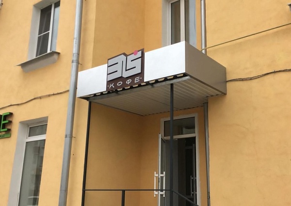 изготовление и монтаж световой вывески для кофейни 315, Краснотурьинск