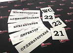 Изготовление табличек для стоматологической клиники "Ферростом", г.Серов