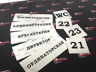 Изготовление табличек для стоматологической клиники "Ферростом", г.Серов