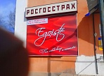 Изготовление и монтаж баннеров, широкоформатная печать, баннер на металлическом каркасе, оформление дверей печатью г. Волчанск