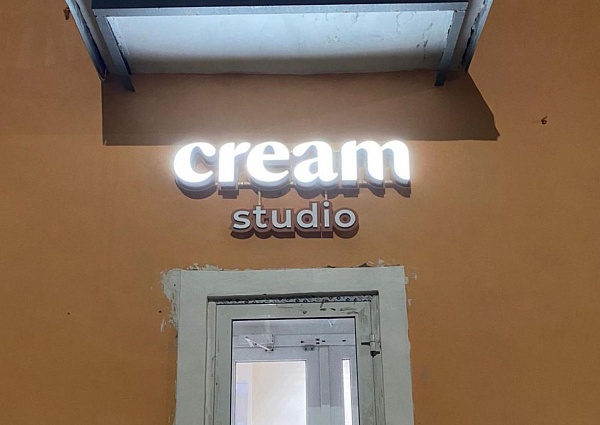 Изготовление и монтаж световой вывески "CREAM studio", г. Краснотурьинск