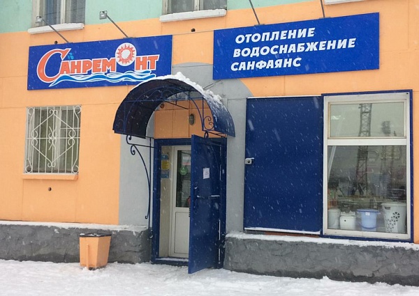 Изготовление и монтаж вывески  "Санремонт", Краснотурьинск