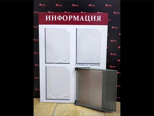 Изготовление стендов с перекидной системой