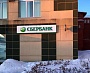 Монтаж световых вывесок "СБЕРБАНК" в г. Карпинск