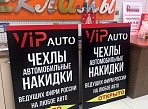 Изготовление указателей для VIP AUTO, Серов 