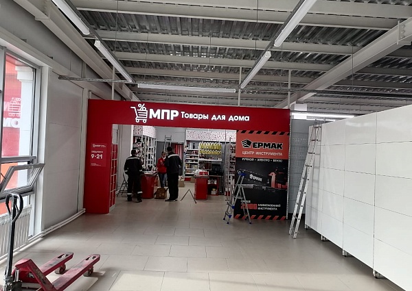 Изготовление и монтаж вывески и входной группы для магазина МПР, Карпинск