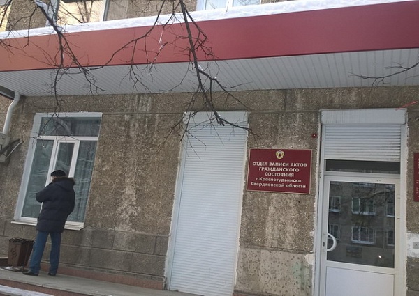 Ремонт козырька ЗАГС г. Краснотурьинск
