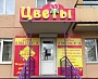 Изготовление и монтаж световой вывески и рекламных баннеров для  магазина "Цветы"