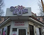 Изготовление и монтаж вывески сети "Жарден" в Краснотурьинске