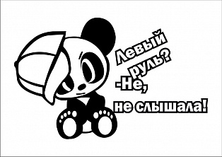 Наклейка "панда"