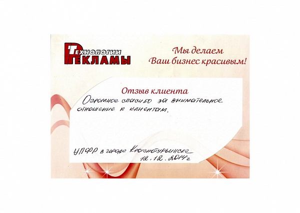 Изготовление календарей "карманный" УПФР г. Краснотурьинск