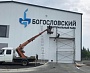 Изготовление и монтаж вывески для индустриального парка "БОГОСЛОВСКИЙ"
