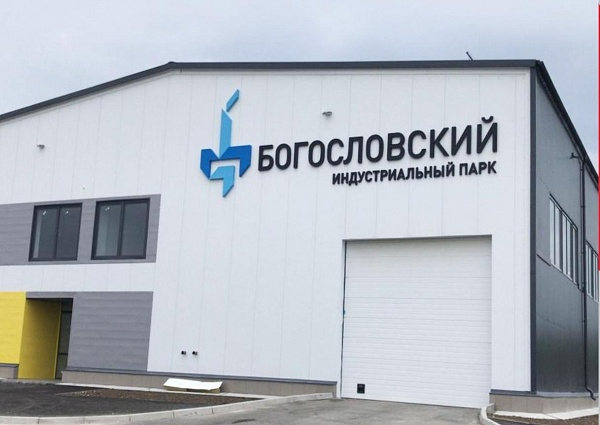 Изготовление и монтаж вывески для индустриального парка "БОГОСЛОВСКИЙ"