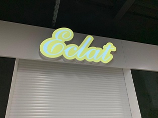 Изготовление и монтаж вывески Eclat, Краснотурьинск