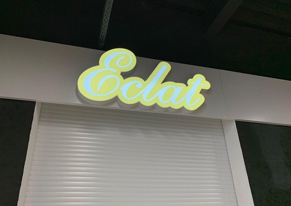Изготовление и монтаж вывески Eclat, Краснотурьинск