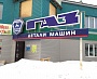 Изготовление световой вывески "ГАЗ детали машин"  г. Серов, монтаж
